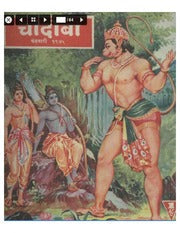 चांदोबा मासिक (डिजिटल बुक) 1975 सालातील 11 पुस्तके. (Download Link डिस्क्रिप्शन मध्ये, Buy now करू नये)