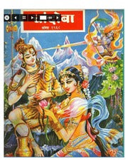 चांदोबा मासिक (डिजिटल बुक) 1968 सालातील 10 पुस्तके.
