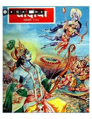 चांदोबा मासिक (डिजिटल बुक) 1969 सालातील 10 पुस्तके.