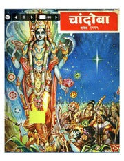चांदोबा मासिक (डिजिटल बुक) 1969 सालातील 10 पुस्तके.