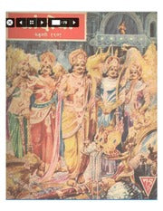 चांदोबा मासिक (डिजिटल बुक) 1971 सालातील 9 पुस्तके.