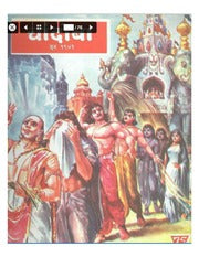 चांदोबा मासिक (डिजिटल बुक) 1971 सालातील 9 पुस्तके.