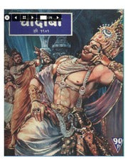 चांदोबा मासिक (डिजिटल बुक) 1971 सालातील 9 पुस्तके.