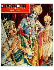 चांदोबा मासिक (डिजिटल बुक) 1973 सालातील 9 पुस्तके.