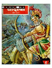 चांदोबा मासिक (डिजिटल बुक) 1974 सालातील 11 पुस्तके.