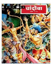 चांदोबा मासिक (डिजिटल बुक) 1977 सालातील 10 पुस्तके.(Download Link डिस्क्रिप्शन मध्ये, Buy now करू नये)