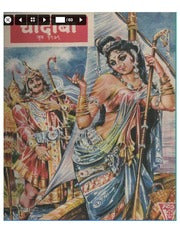 चांदोबा मासिक (डिजिटल बुक) 1979 सालातील 11 पुस्तके. (Download Link डिस्क्रिप्शन मध्ये, Buy now करू नये)