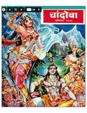 चांदोबा मासिक (डिजिटल बुक) 1979 सालातील 11 पुस्तके.