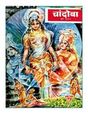चांदोबा मासिक (डिजिटल बुक) 1980 सालातील 10 पुस्तके.(Download Link डिस्क्रिप्शन मध्ये, Buy now करू नये)