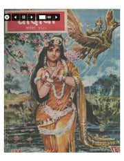 चांदोबा मासिक (डिजिटल बुक) 1980 सालातील 10 पुस्तके.(Download Link डिस्क्रिप्शन मध्ये, Buy now करू नये)