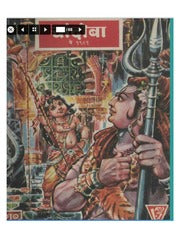 चांदोबा मासिक (डिजिटल बुक) 1981 सालातील 10 पुस्तके.(Download Link डिस्क्रिप्शन मध्ये, Buy now करू नये)