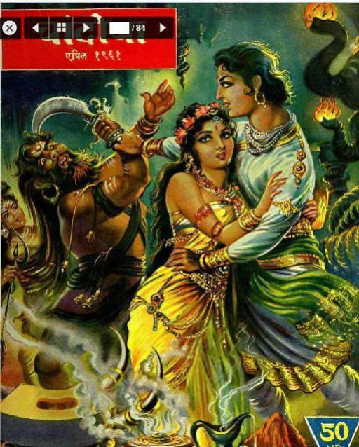 चांदोबा मासिक (डिजिटल बुक) 1961 सालातील 11 पुस्तके.