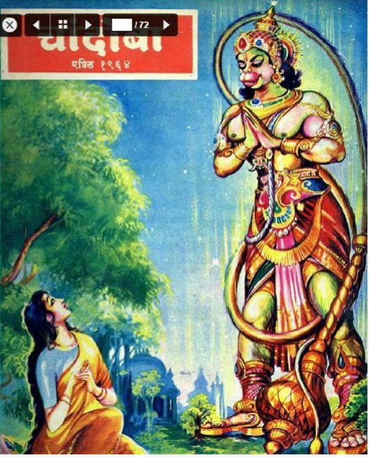 चांदोबा मासिक (डिजिटल बुक) 1964 सालातील 10 पुस्तके.