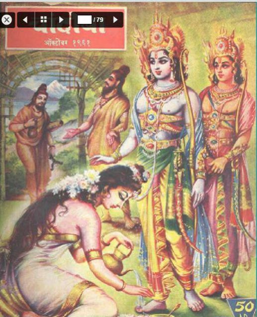 चांदोबा मासिक (डिजिटल बुक) 1961 सालातील 11 पुस्तके.